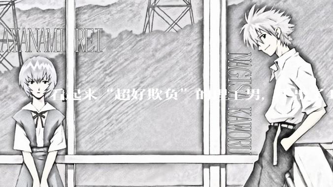 看起来“超好欺负”的理工男，干出了420亿机器人帝国_宇树来_网友_技术